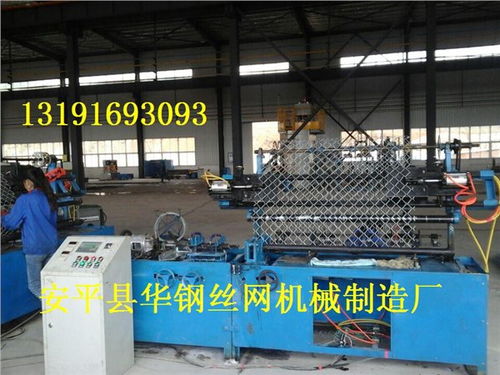 生產(chǎn)銷售全自動(dòng)菱形網(wǎng)機(jī),菱形網(wǎng)機(jī)價(jià)格 安平縣華鋼絲網(wǎng)機(jī)械制造廠 絲網(wǎng)機(jī)械,菱形網(wǎng)機(jī),經(jīng)緯網(wǎng)
