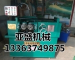 頂托滾絲機,小型滾絲機,液壓滾絲機單價-亞盛-機械設備廠家-萬貫五金機電網